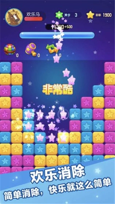 辣椒消消乐红包版图1