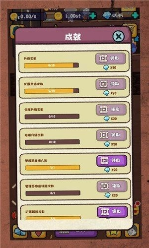 在家挖矿红包版(1)