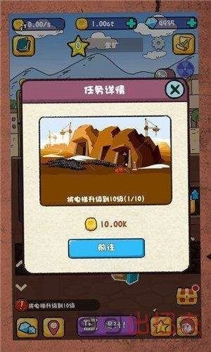 在家挖矿红包版(2)
