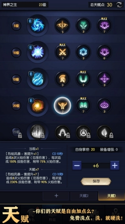 我在神界刷装备安卓版(1)