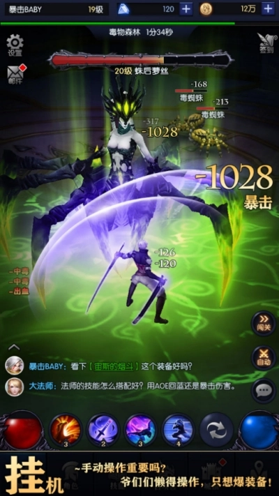 我在神界刷装备安卓版(3)