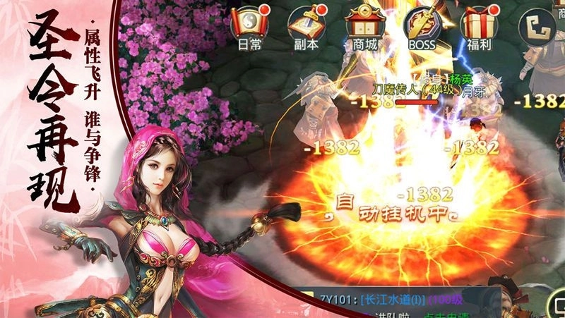 武林风云侠之大者图3