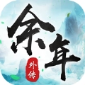 余年外传决战京都正版 V1.4.9