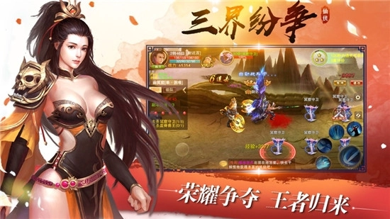 盛世仙途图1
