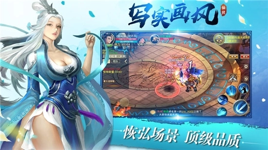 盛世仙途图2
