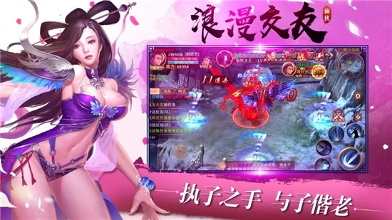 盛世仙途图3