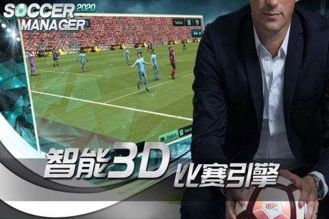 梦幻足球世界免费版图4