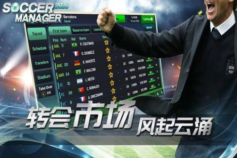 梦幻足球世界免费版图3