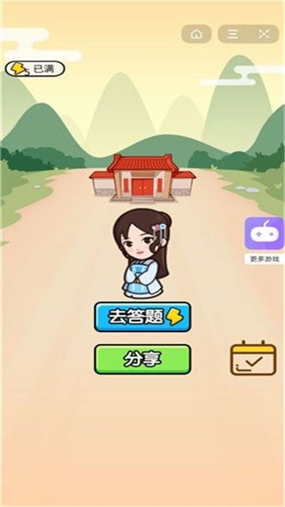 成语大才子红包版图1