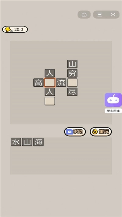 成语大才子红包版图3