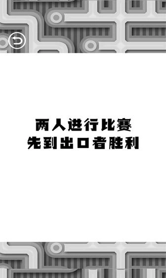 迷途终点图2
