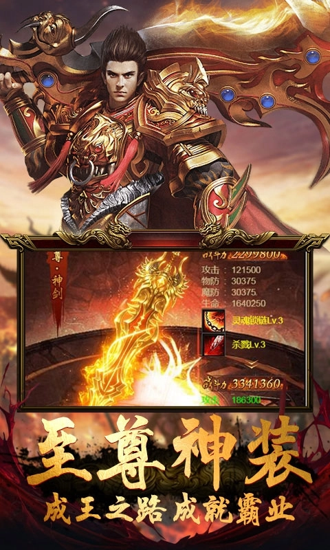 皇者至尊传奇图5