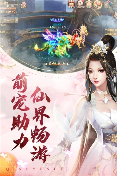 青云诀老版图2