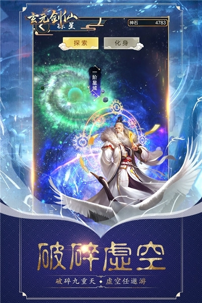 玄元剑仙最新版图1