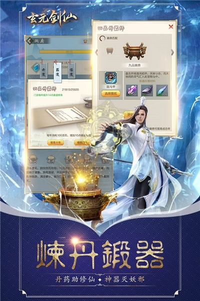 玄元剑仙最新版图3