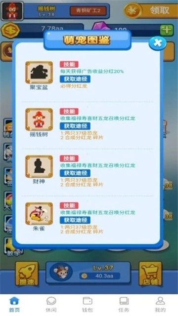 璀璨世界红包版2