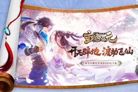 蛮荒纪元版