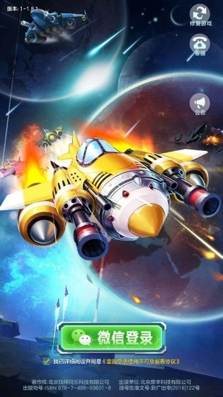 雷霆空袭红包版图1