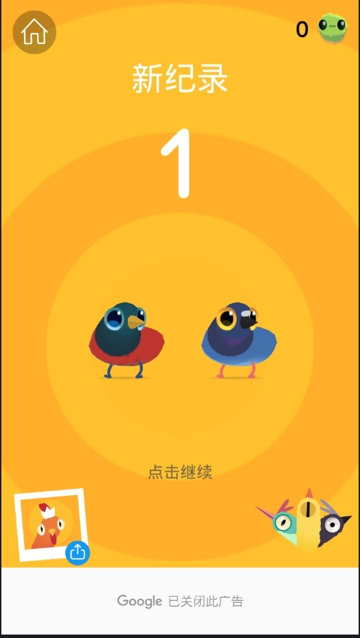 乱啄的鸽子中文版