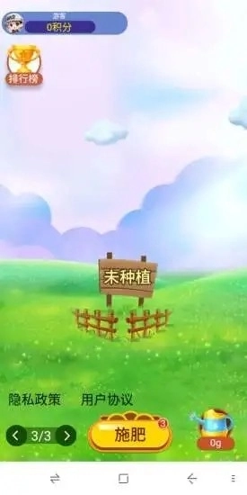 天南果园红包版图2
