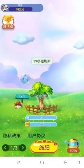 天南果园红包版图3