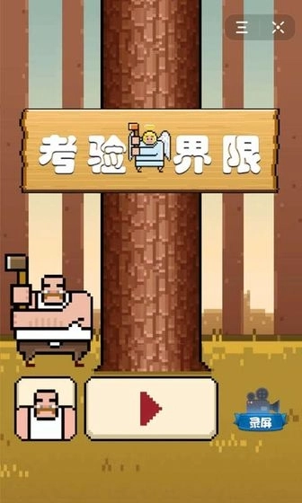 考验界限图1
