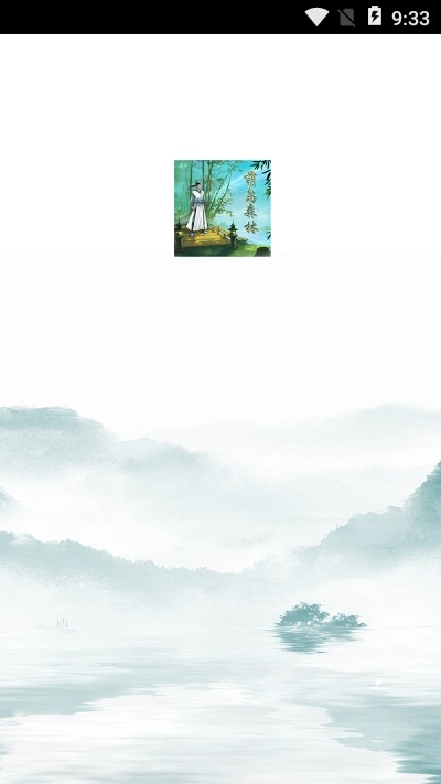 萌鸟森林图4