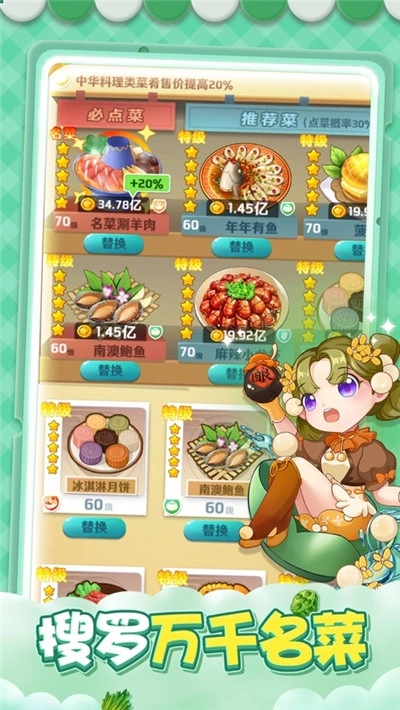 魔幻厨房游戏图2