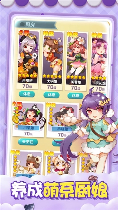 魔幻厨房游戏图3