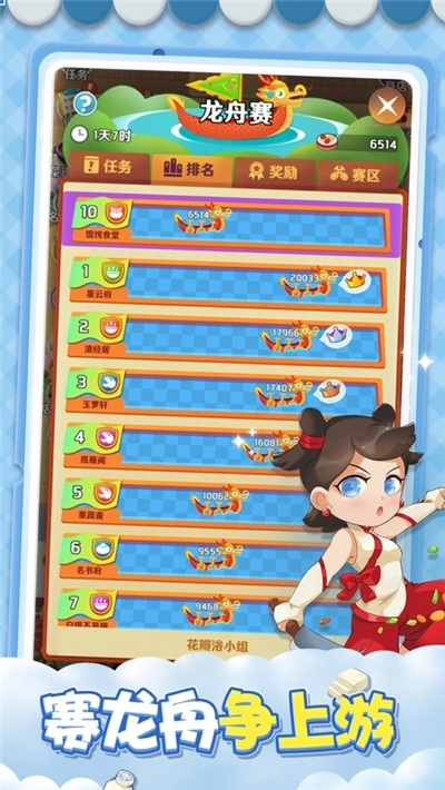 魔幻厨房游戏图4