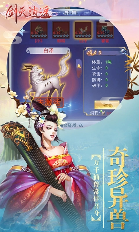 剑灭逍遥红包版