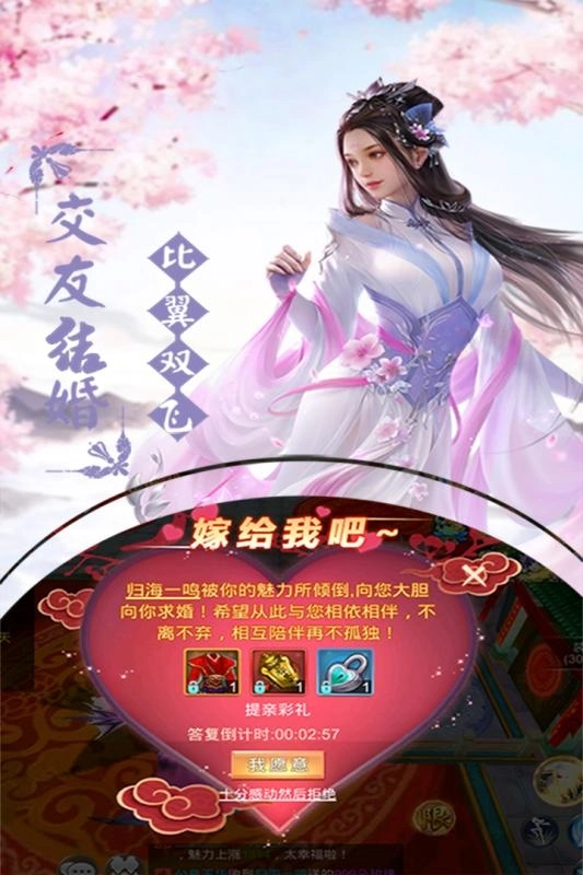 六道青莲之天道传说图2