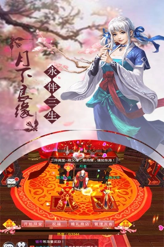六道青莲之天道传说图4