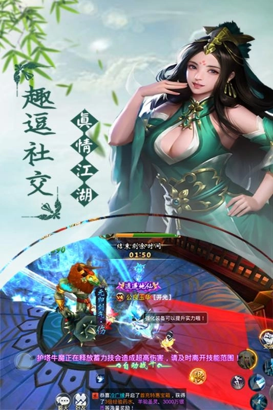 六道青莲之天道传说图1