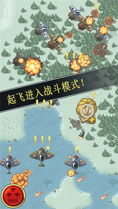 德国王牌空军游戏图2