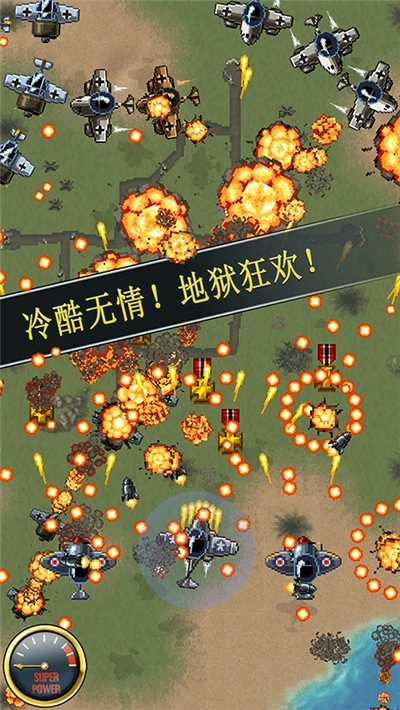 德国王牌空军游戏图3