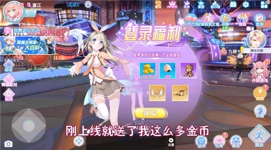 音舞幻想图1