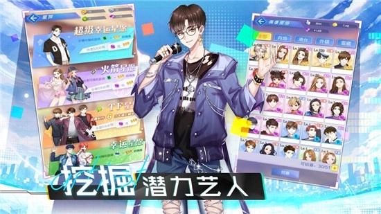 奔跑吧练习生(3)