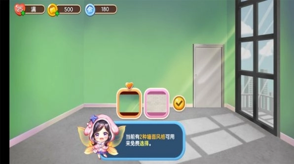 甜蜜小家图2