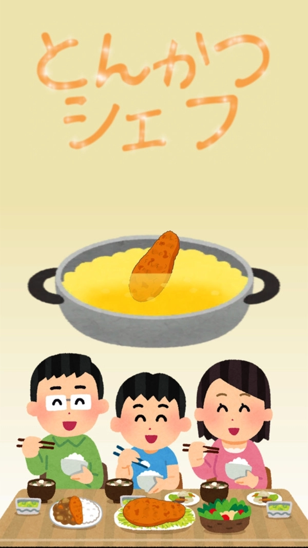 猪排大厨(3)