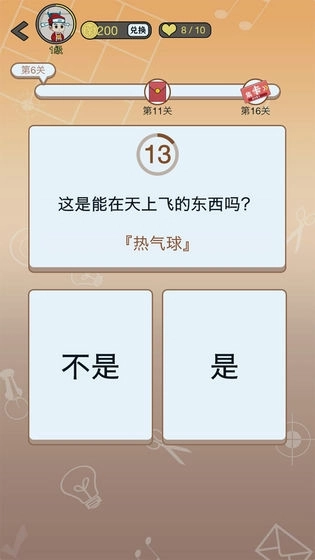 开心诗词会图4