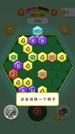六角趣消消红包版图4