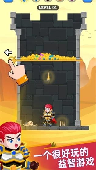 英雄救援中文版