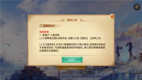 修仙诀红包版