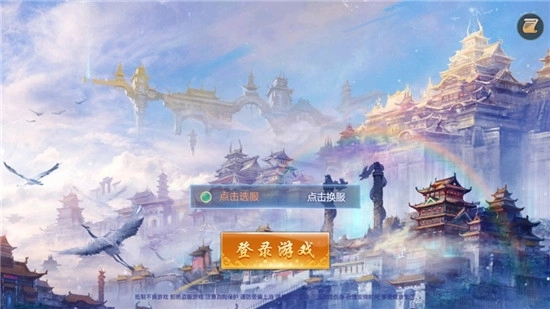 修仙诀红包版(3)