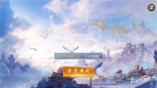 修仙诀红包版(4)