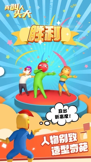 真叫人头大图3