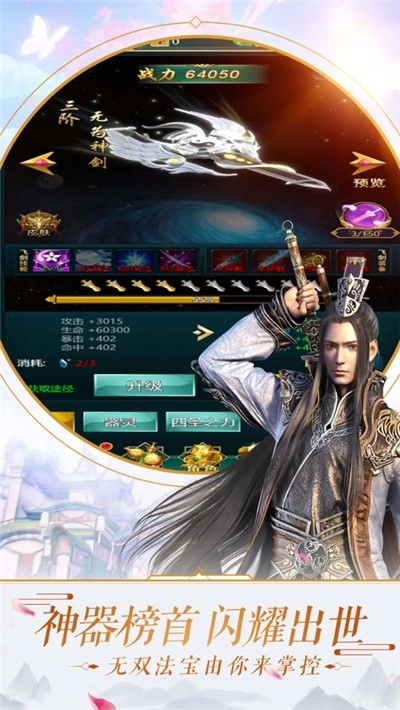 九州行侠录图3