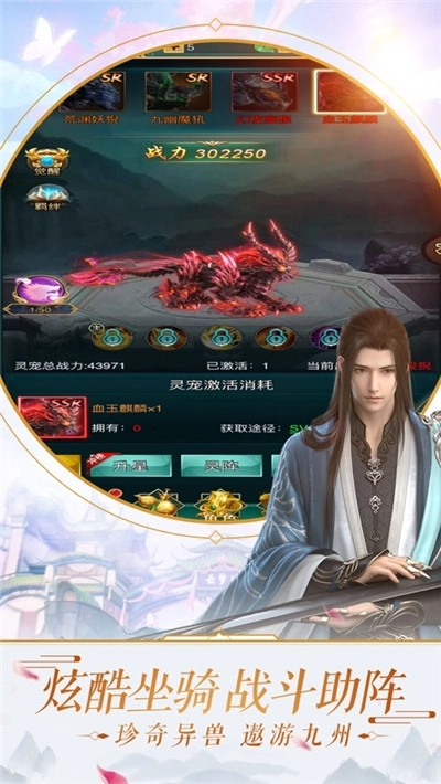 九州行侠录图4