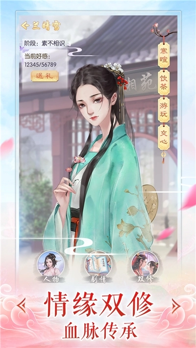 我的修真日常游戏